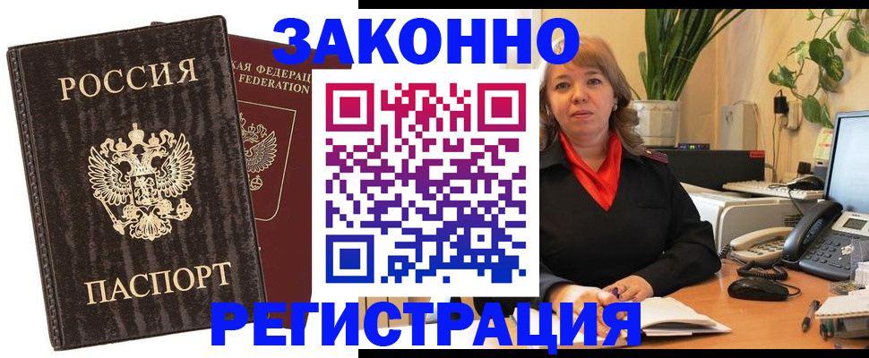 регистрация для дет. сада в Черногорске