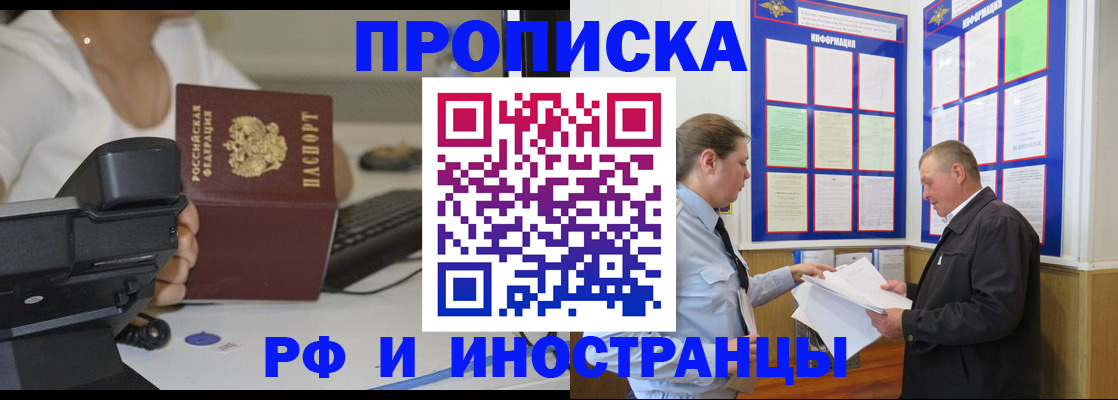 прописка для кредита в Черногорске