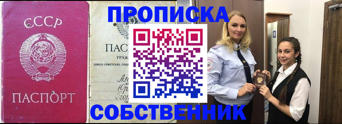 временная регистрация 2025 в Черногорске